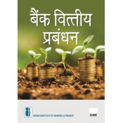 Taxmann's Bank Financial Management | बँक वित्तीय प्रबंधन  [Hindi] by IIBF for CAIIB